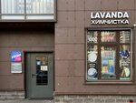 Lavanda (Zastavskaya Street, 46к1), dry cleaning