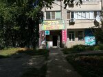 Tazalyqalem (Ótepov kóshesi, 2), tienda de artículos para el hogar y productos químicos domésticos