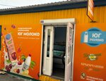Долина Легенд (посёлок городского типа Молодёжное, улица Строителей, 13), dairy products shop
