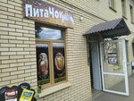 ПитаЧок (Town of Tutayev, Proletarskaya ulitsa, 3), beer shop
