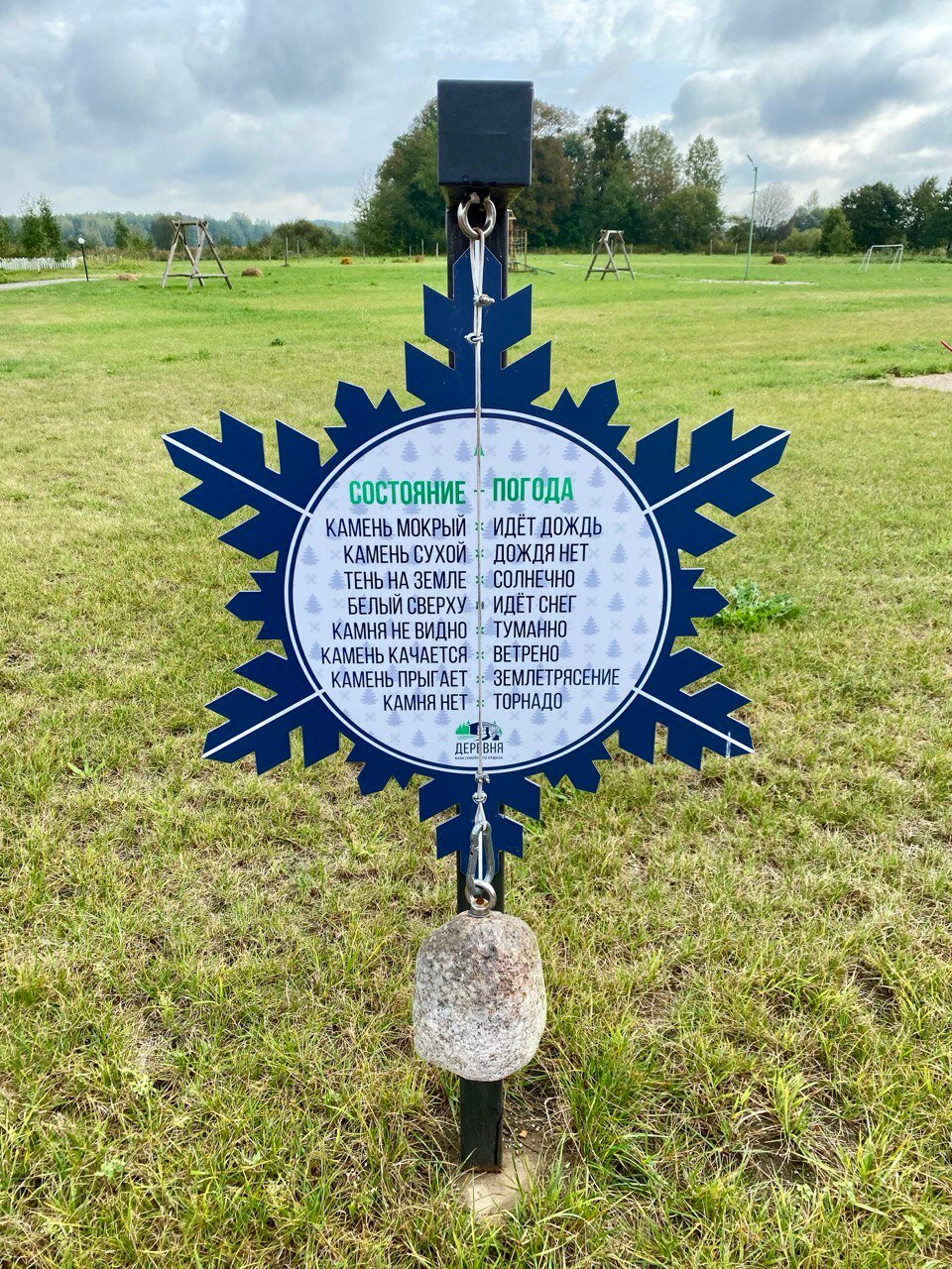 Фото Проломовка