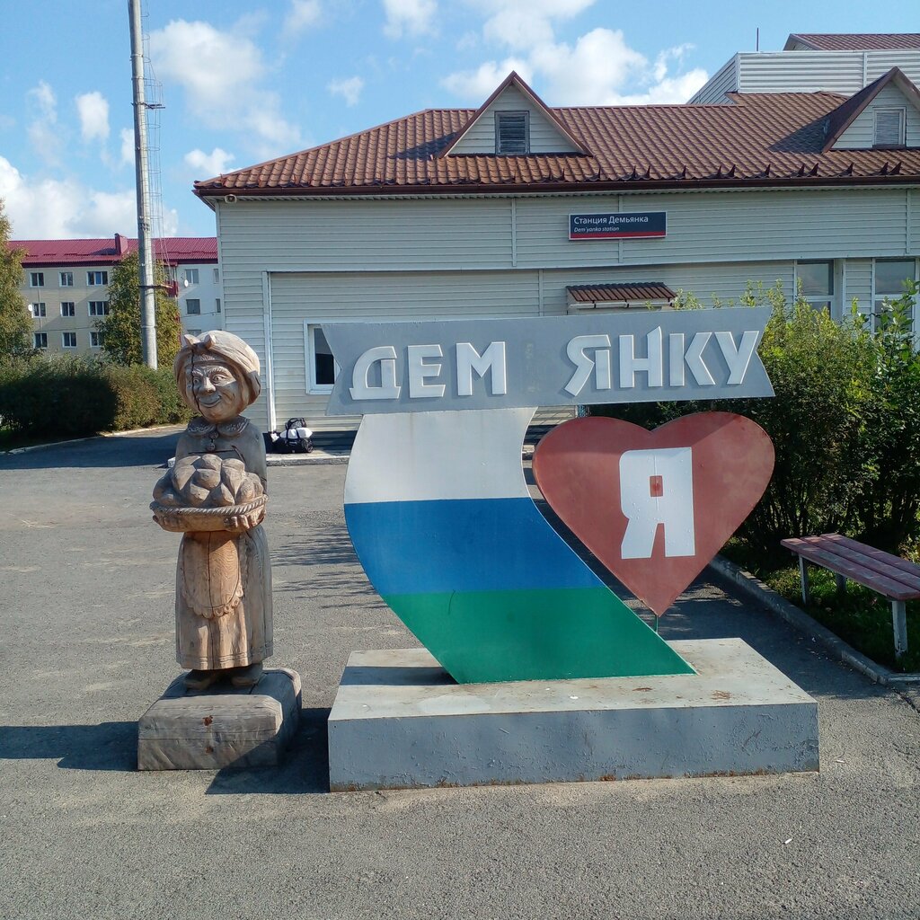 Train station станция Демьянка, Tyumen Oblast, photo