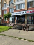 Borya Brey (Salmyshskaya street, 67/1) ، صالون حلاقة