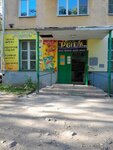 Продукты (Mishkoltsskaya ulitsa, 3А) ، محل بقالة