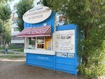 U Yefremova (Stepana Razina Avenue, 62Б), metal items repair