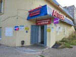 Аптека (Maksima Gorkogo Avenue, 33), pharmacy