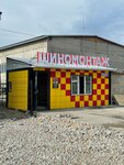 Avtoreforma (proyezd Sukhoy Log, 13), tires and wheels