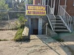 Khoztovary (Bulgakovo Village, ulitsa Tsyurupy, 133/1), household goods and chemicals shop