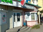 Хлебная лавка (Tushkanova Street, 5), bakery