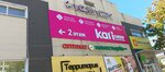 Man shop (ulitsa Gorkogo, 43) ، متجر ملابس