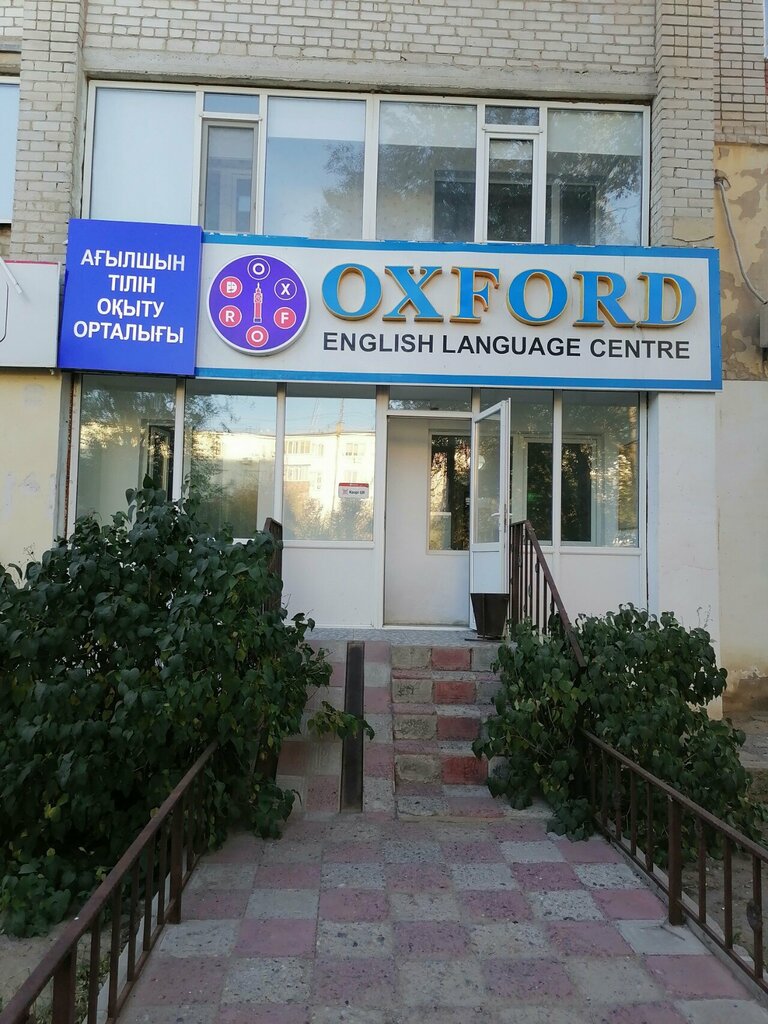 Курсы иностранных языков Oxford English Language Centre, Актобе, фото