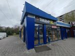 Тандыр, восточная пекарня (Pehotintsev Street, 5к2), bakery