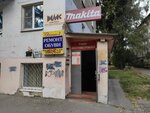 Межевание (Belyaeva Street, 4), trabajo catastral
