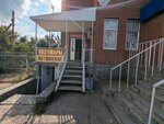 Парикмахерская (Bulgakovo Village, ulitsa Tsyurupy, 133/1), hairdresser