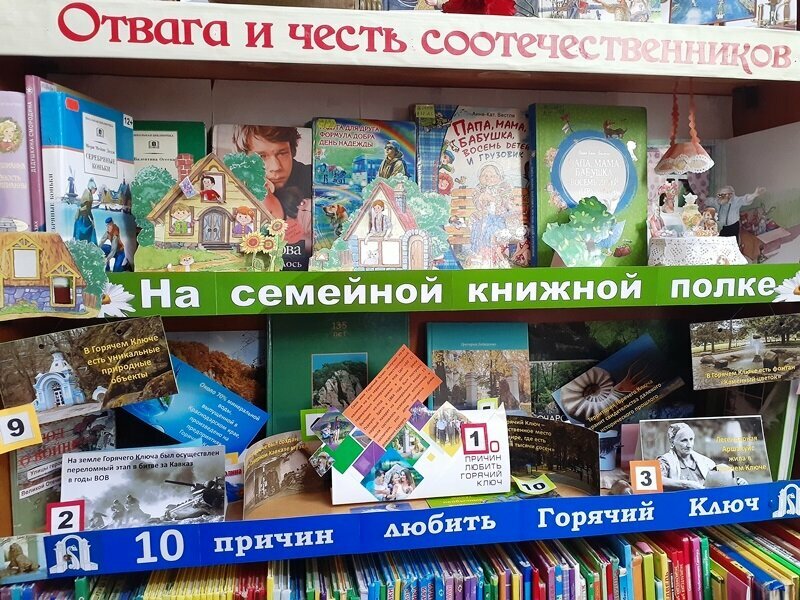 Library Центральная детская библиотека, Goryachiy Kluch, photo