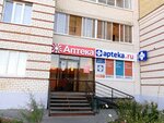 Экофарм (Michurinskaya Street, 142к2) ، صيدلية