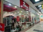 Rieker (Kromskoye shosse, 4), shoe store
