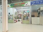 Любимчик (Olomoutskaya ulitsa, 30А) ، متجر للحيوانات الأليفة