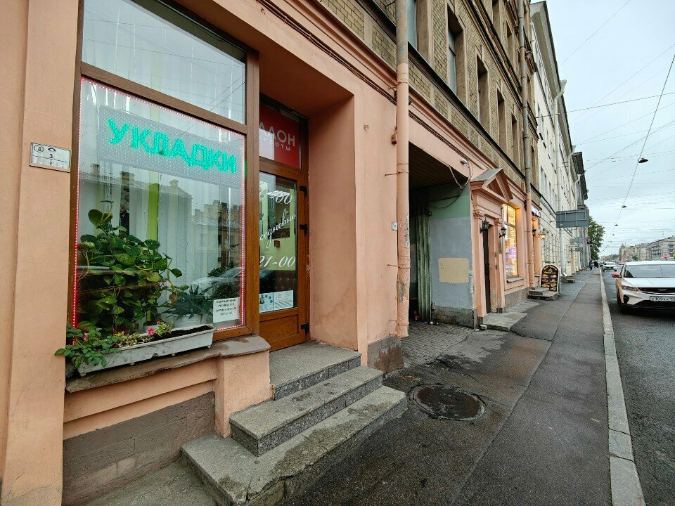 Beauty salon Parikmakhersky salon, Saint Petersburg, photo