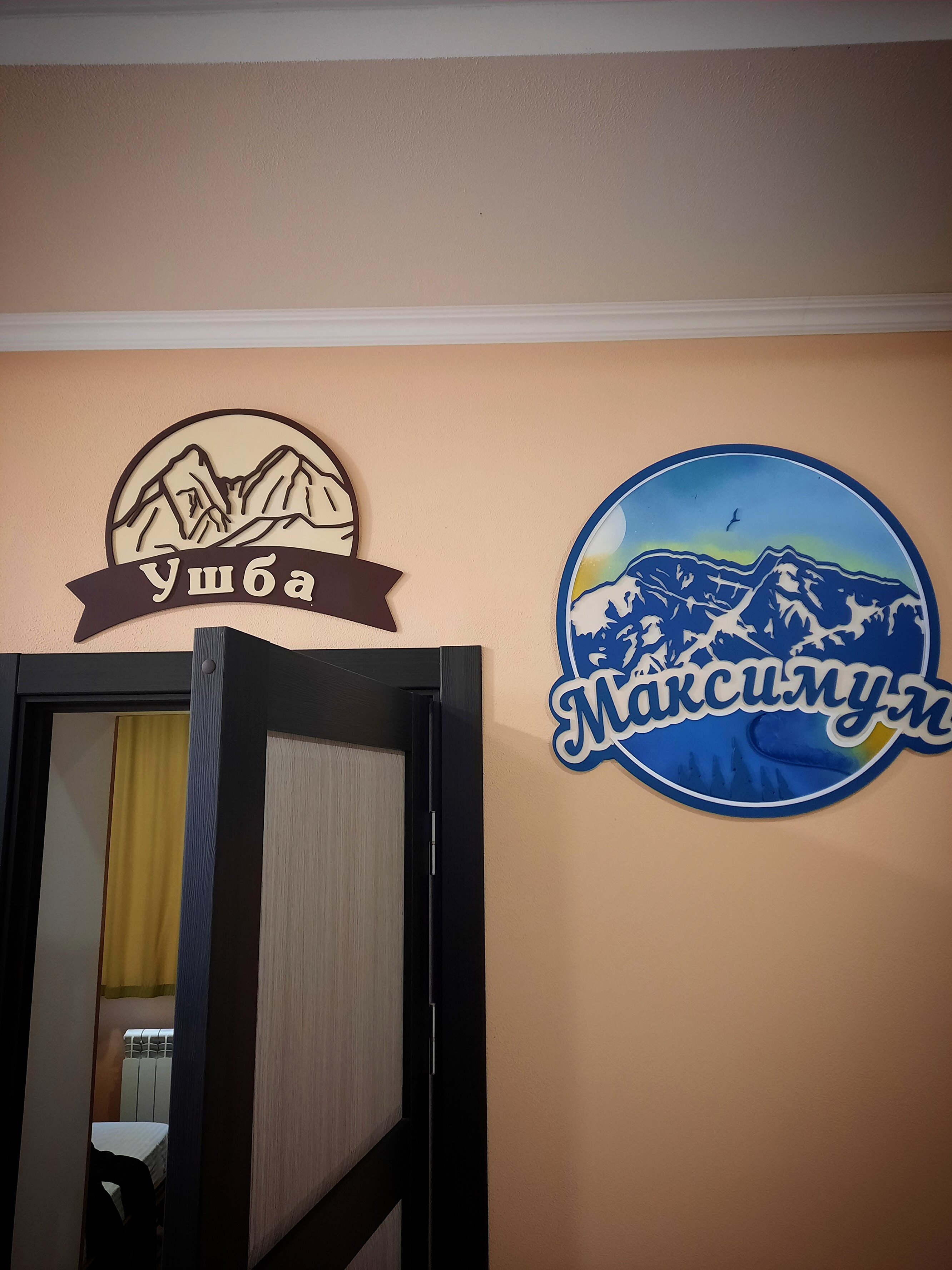 Фото Максимум