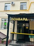 Ювелирторг (Scherbakovskaya Street, 35) ، متجر الرهونات