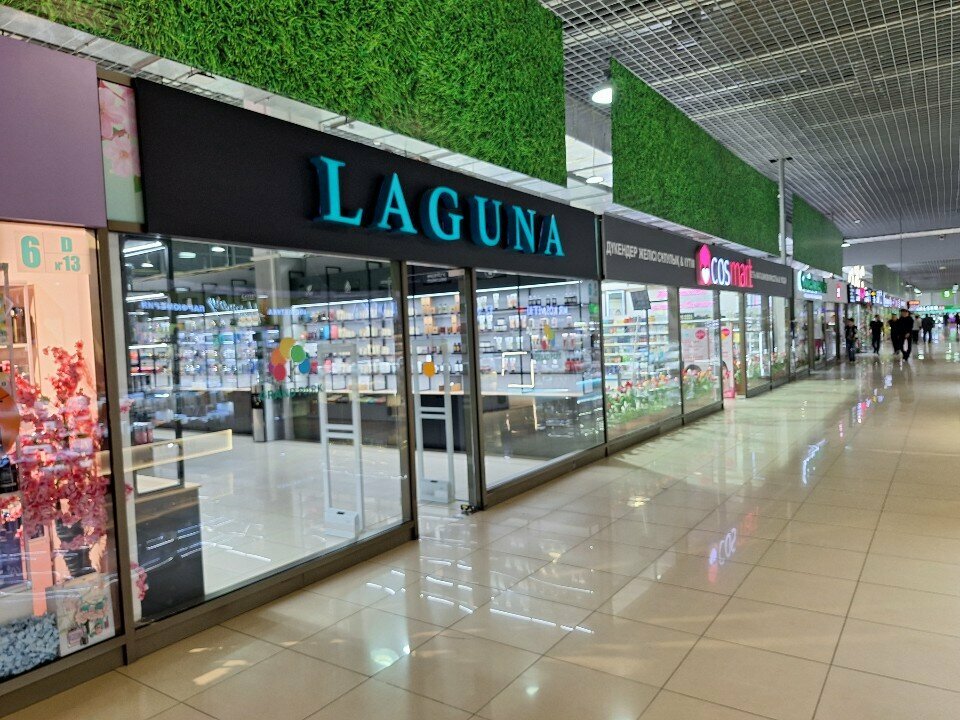 Perfume and cosmetics shop Laguna, Almaty, photo