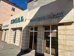 Ideal (Loboda street, 16) ، عيادات الأسنان