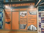Все о недвижимости (Akademika Shvartsa Street, 17), real estate agency