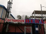 Neva (Surgutskaya Street, 1/5) ، نزل