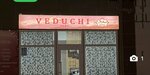 Veduchi (selo Dubovskoye, Elevatorny pereulok, 3), cafe