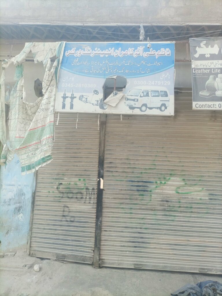 Engineering Nazim ali auto Kamran engineering works, Karachi, photo