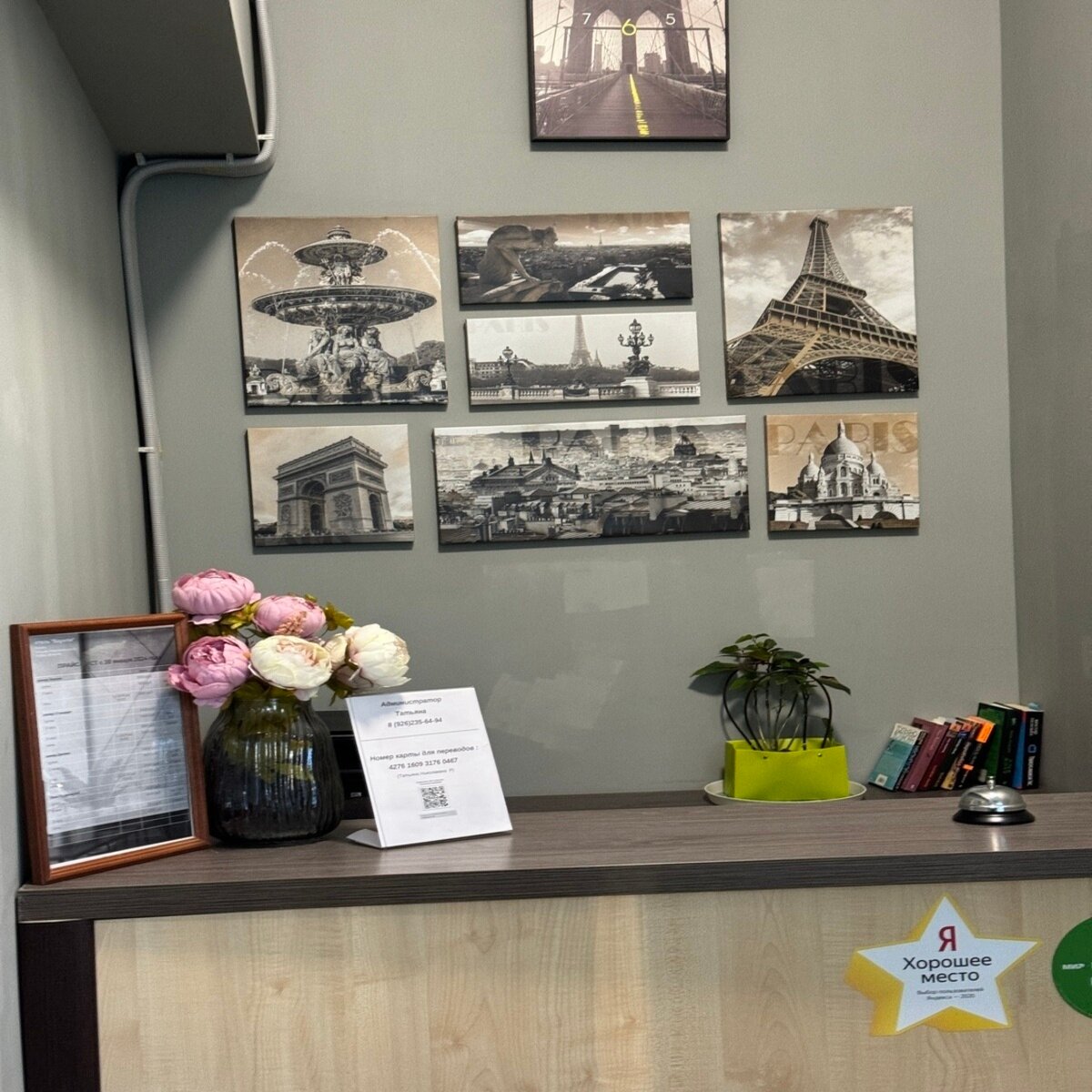 Фото Баунти