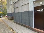 Помощь призывникам (Alyabyeva Street, 1А), abogados