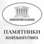 Империя Камня (ул. Космонавтов, 44/3), изготовление памятников и надгробий в Липецке