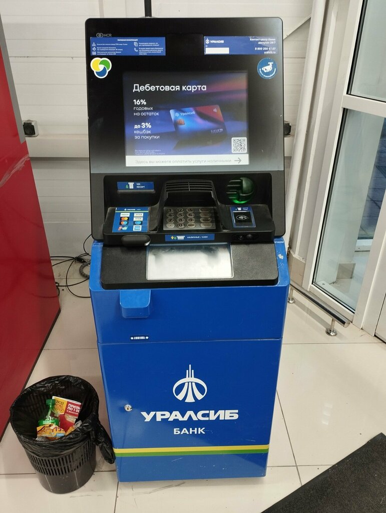 ATM Bank Uralsib, Tyumen, photo
