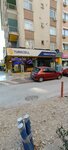 Seref Kurklu Communication (Konya, Selçuklu, İhsaniye Mah., Sulun Sok., 1) ، متجر للهواتف المحمولة