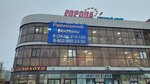 Урал Золото (ulitsa Mira, 82), jewelry store