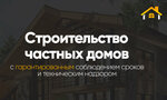 ПорядинСтрой (Baumana Street, 36/13), compañía de construcción