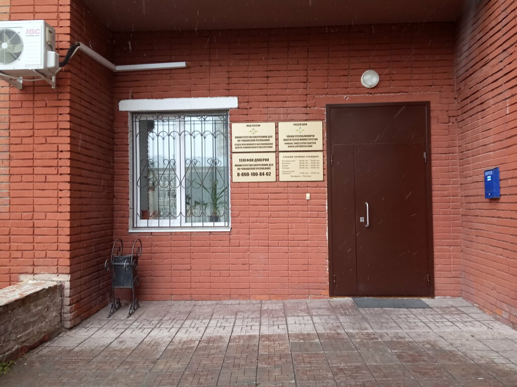 Pension fund МВД по Чувашской Республике, отдел пенсионного обслуживания центра финансового обеспечения, Cheboksary, photo