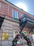 Fresh (Pushkinskaya Street, 118/31), driving school