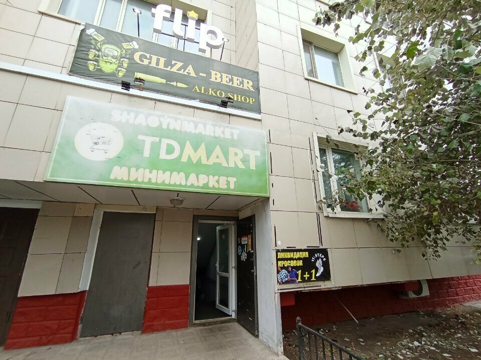 Alcoholic beverages Alco Service, Astana, photo