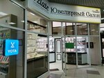 Vzlate (Admirala Lazareva Street, 24), jewelry store