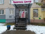 Текстиль центр (ulitsa Vatutina, 40), bedding shop