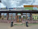 Apteka Tazalyk (Zavyalovo Village, Kalinina Street, 60), pharmacy