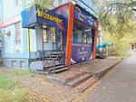 Ouverture (Baizakov Street, 132А), agencia de viajes