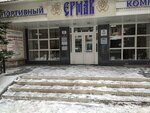 Спорт товары (ulitsa Chapayeva, 71А), sports store