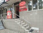 Лира (ulitsa 50 let Oktyabrya, 57), hairdresser