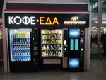 Lavazza (Nevskiy Avenue, 85), coffee machine