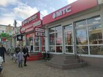 МТС (ulitsa Bibika, 34), payment terminal