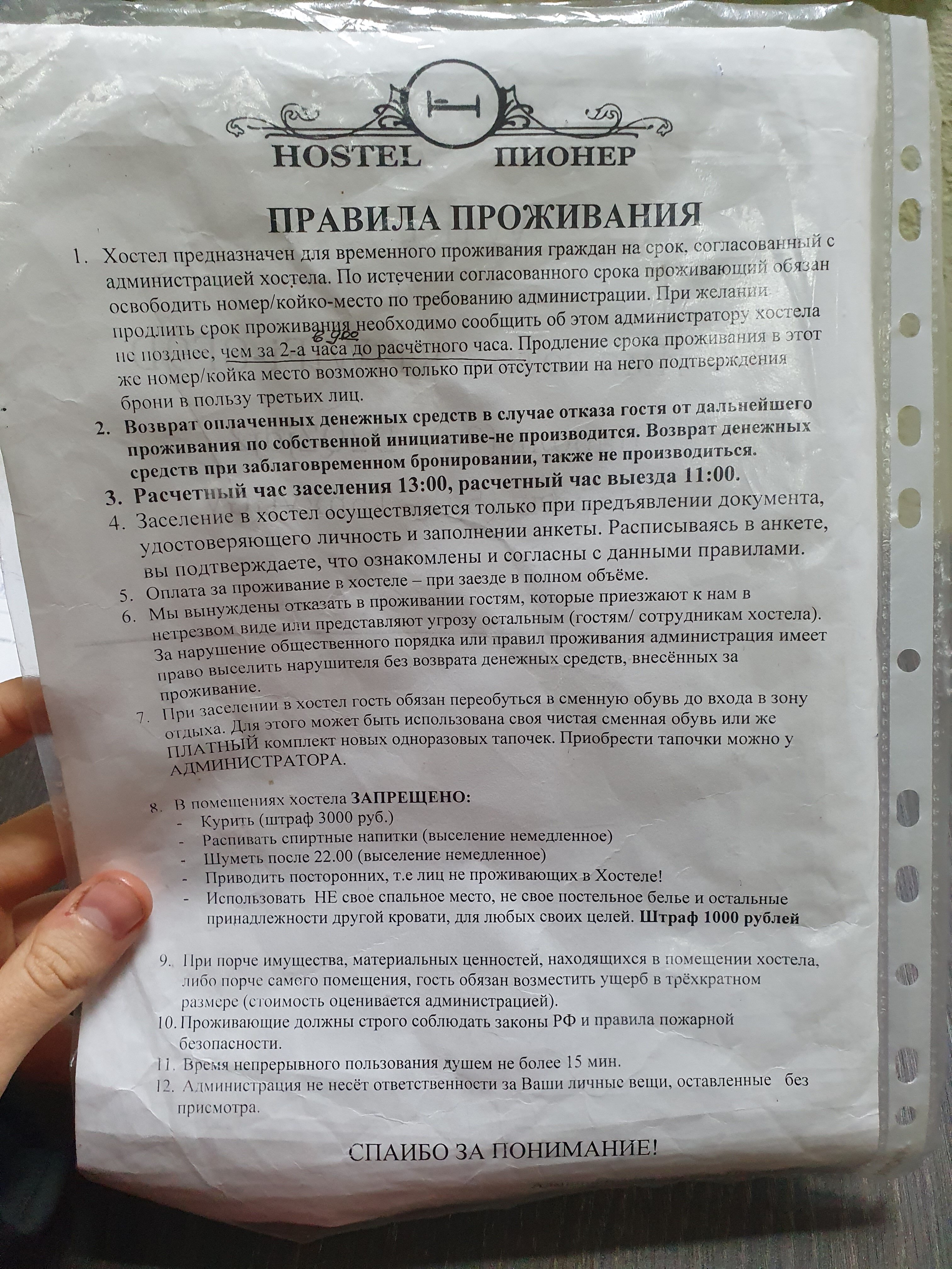 Фото Пионер